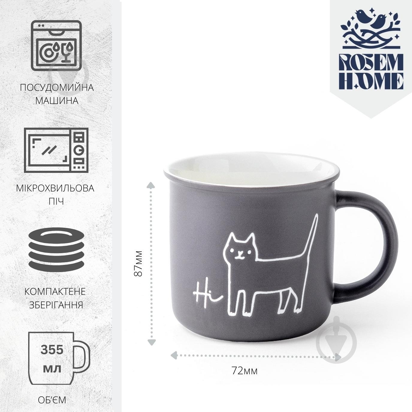 Чашка Rosem Home Kittens 355 мл RH-101032005-3 - фото 3