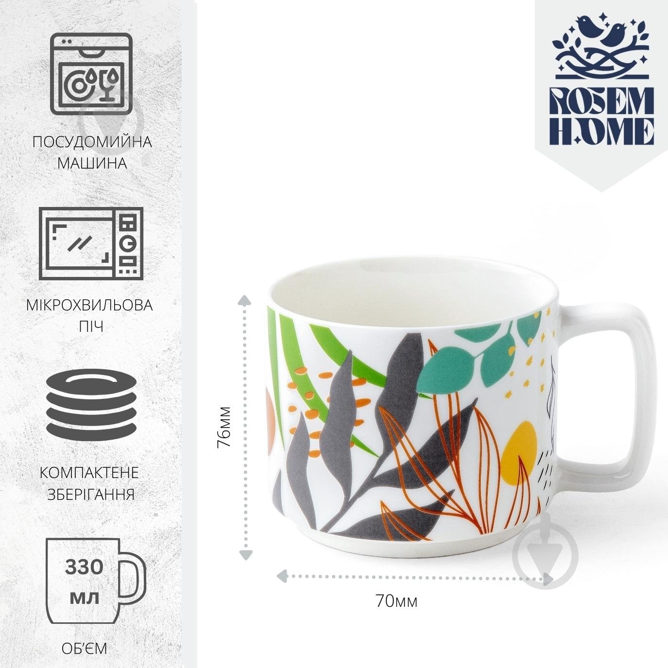 Чашка Rosem Home Tropical Vibes 330 мл RH-101032001-1 - фото 3