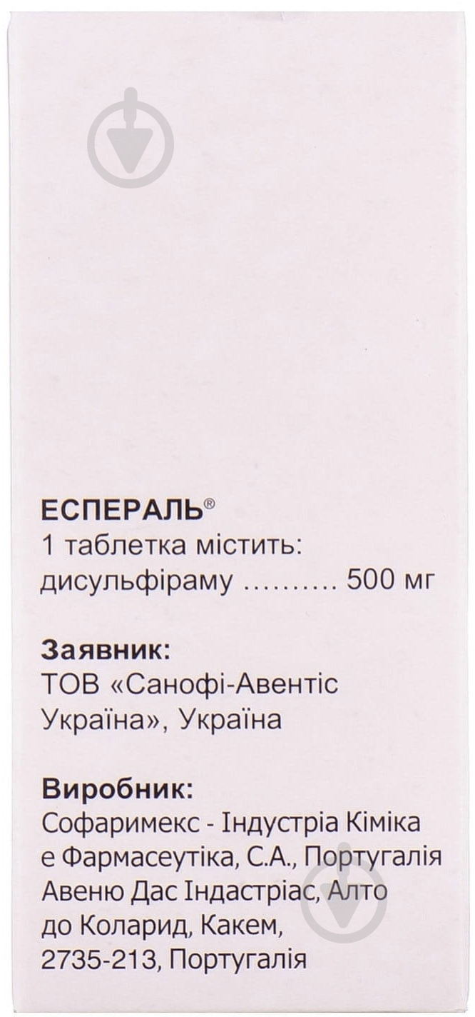 Эспераль №20 во флаконе 20 шт таблетки 500 мг - фото 4