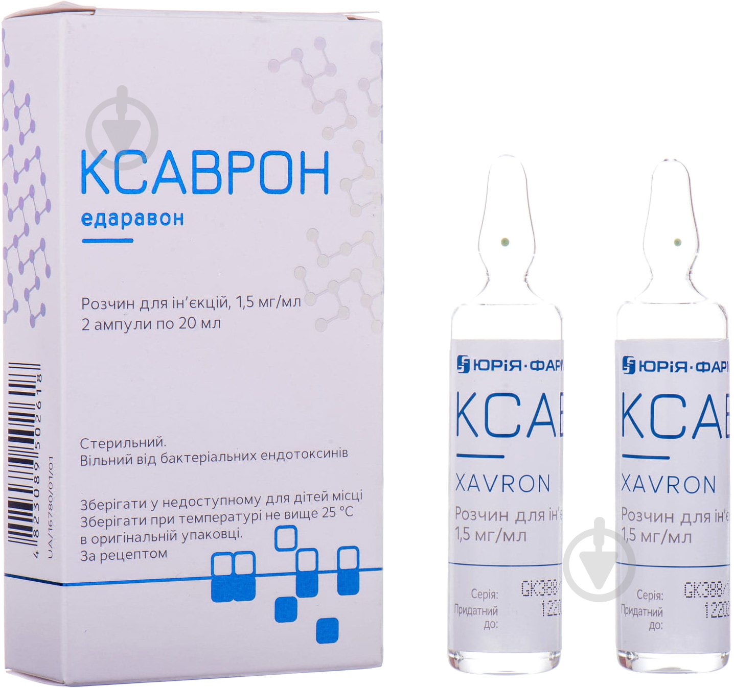 Ксаврон №2 раствор 1,5 мг/мл 20 мл - фото 1