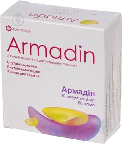 Армадин №10 (5х2) раствор 50 мг/мл 2 мл - фото 1