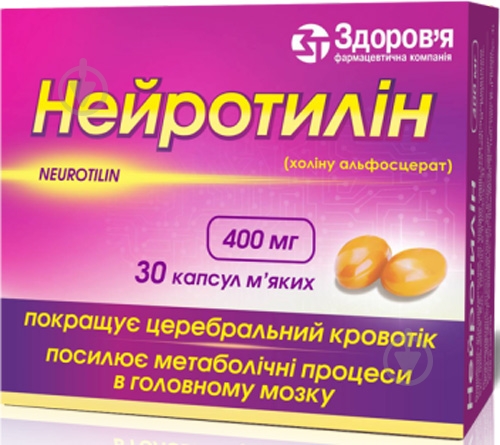 Нейротилин №30 (10х3) капсулы 400 мг - фото 1