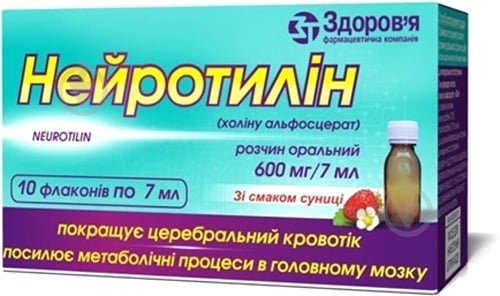 Нейротилин №10 раствор 600 мг 7 мл - фото 1 Нейротилин №10 раствор 600 мг 7 мл - фото 1