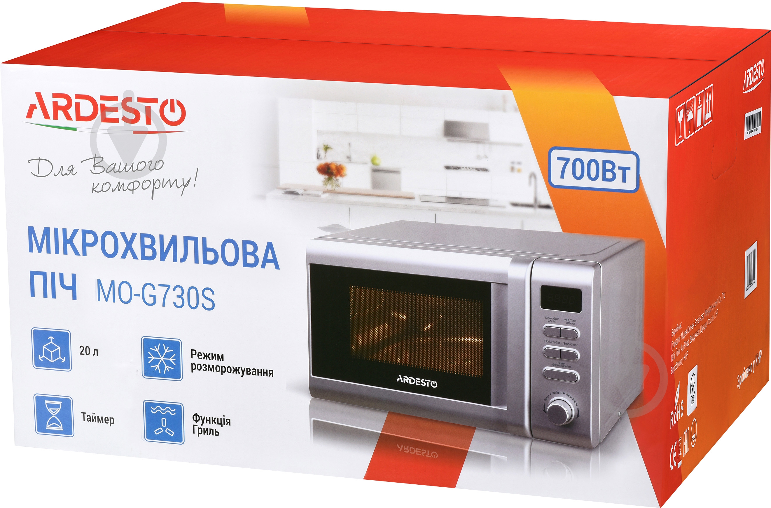 Микроволновая печь ARDESTO MO-G730S - фото 5