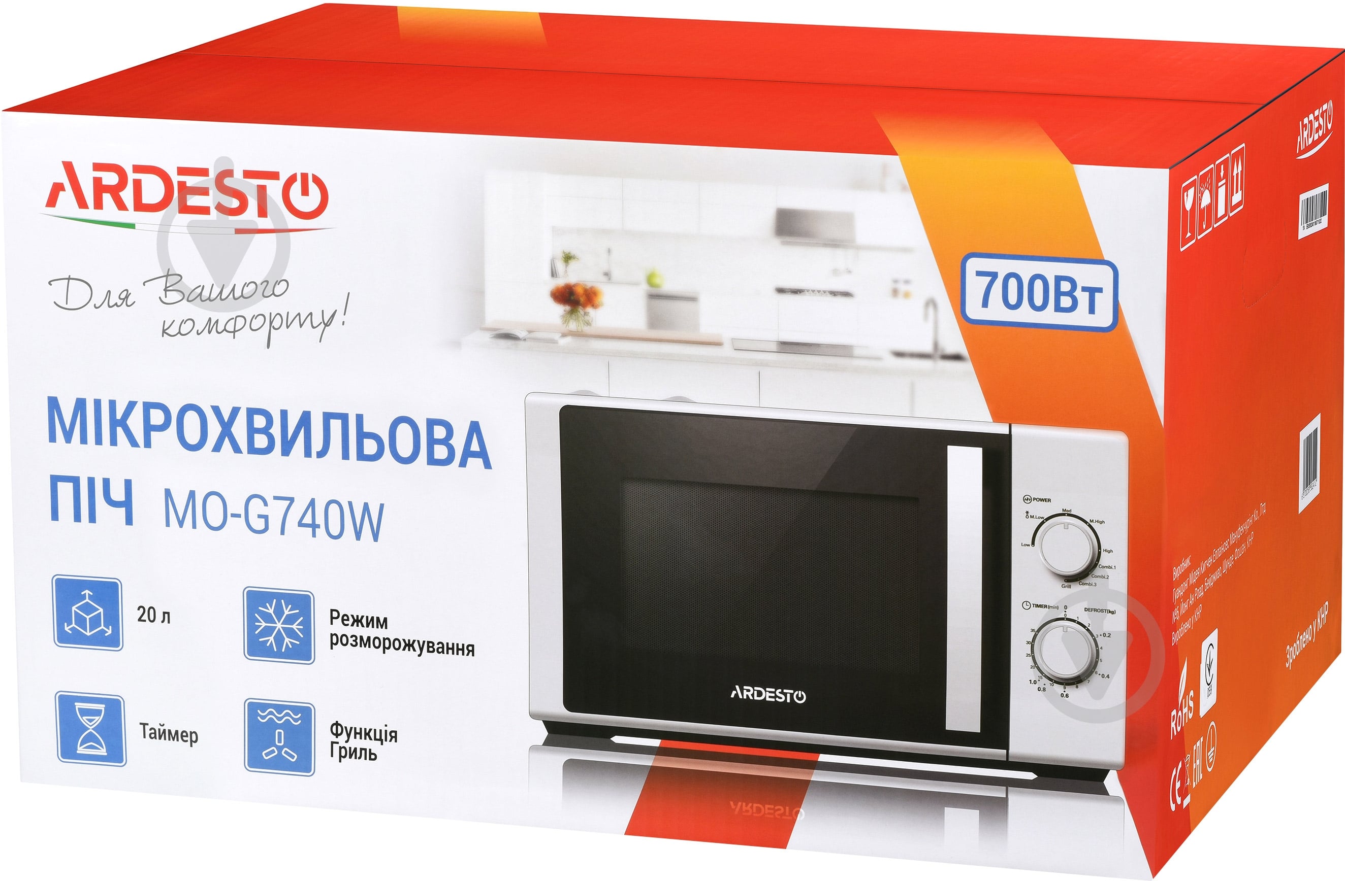 Мікрохвильова піч ARDESTO MO-G740W - фото 5