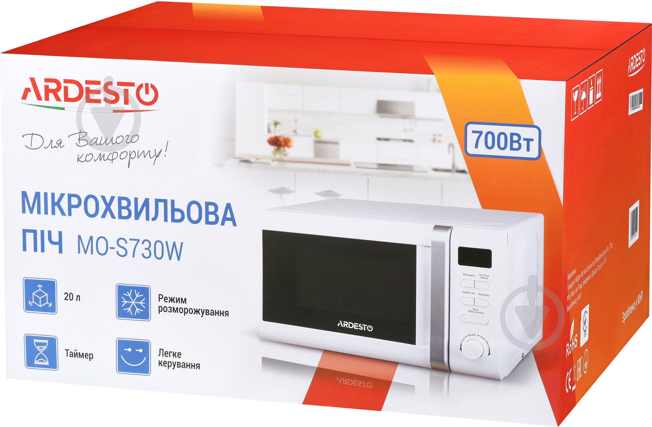 Микроволновая печь ARDESTO MO-S730W - фото 5 Микроволновая печь ARDESTO MO-S730W - фото 5