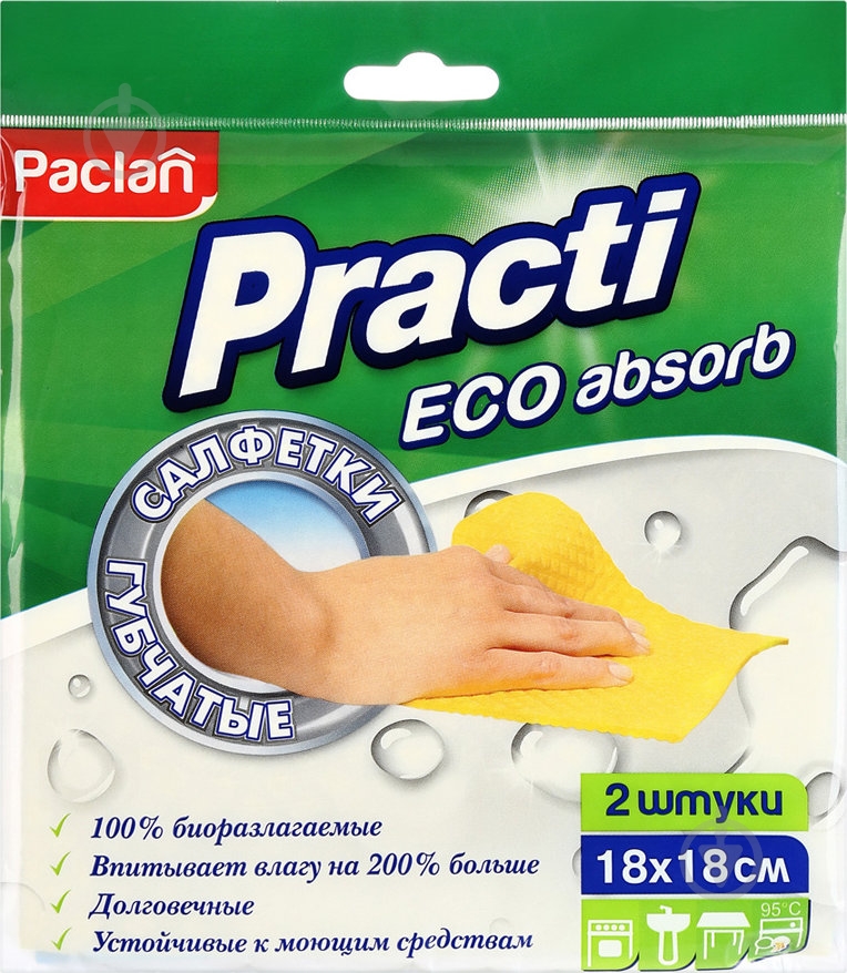 Салфетки влаговпитывающие Paclan Practi 18х18 см 2 шт./уп. желтые - фото 1