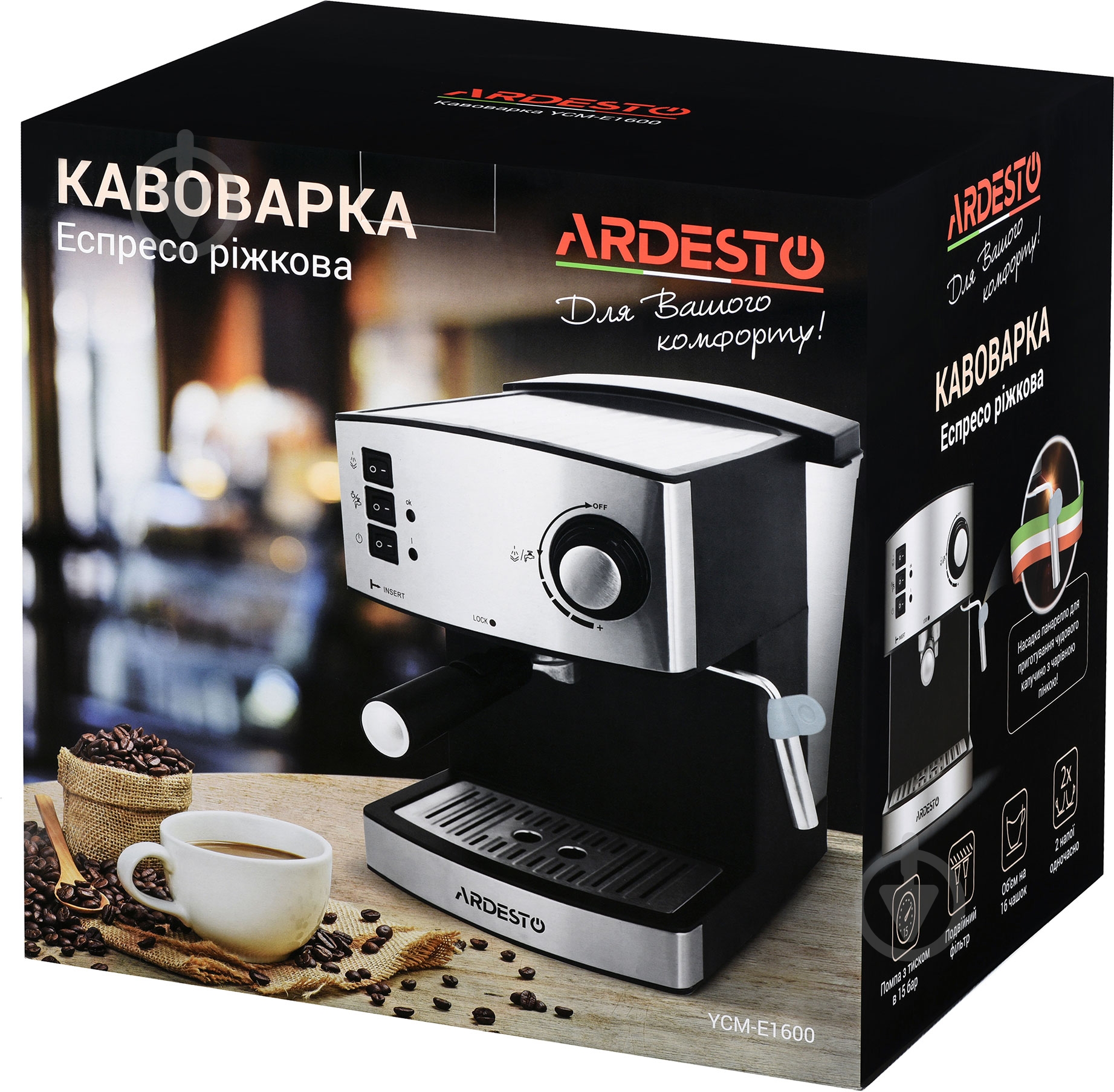 Кофеварка рожковая Ardesto YCM-E1600 - фото 12 Кофеварка рожковая Ardesto YCM-E1600 - фото 12