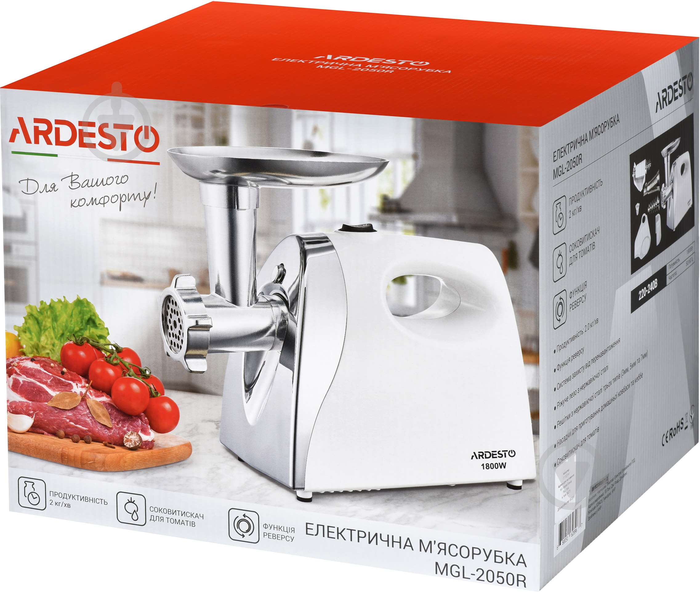Мясорубка ARDESTO MGL-2050R - фото 8
