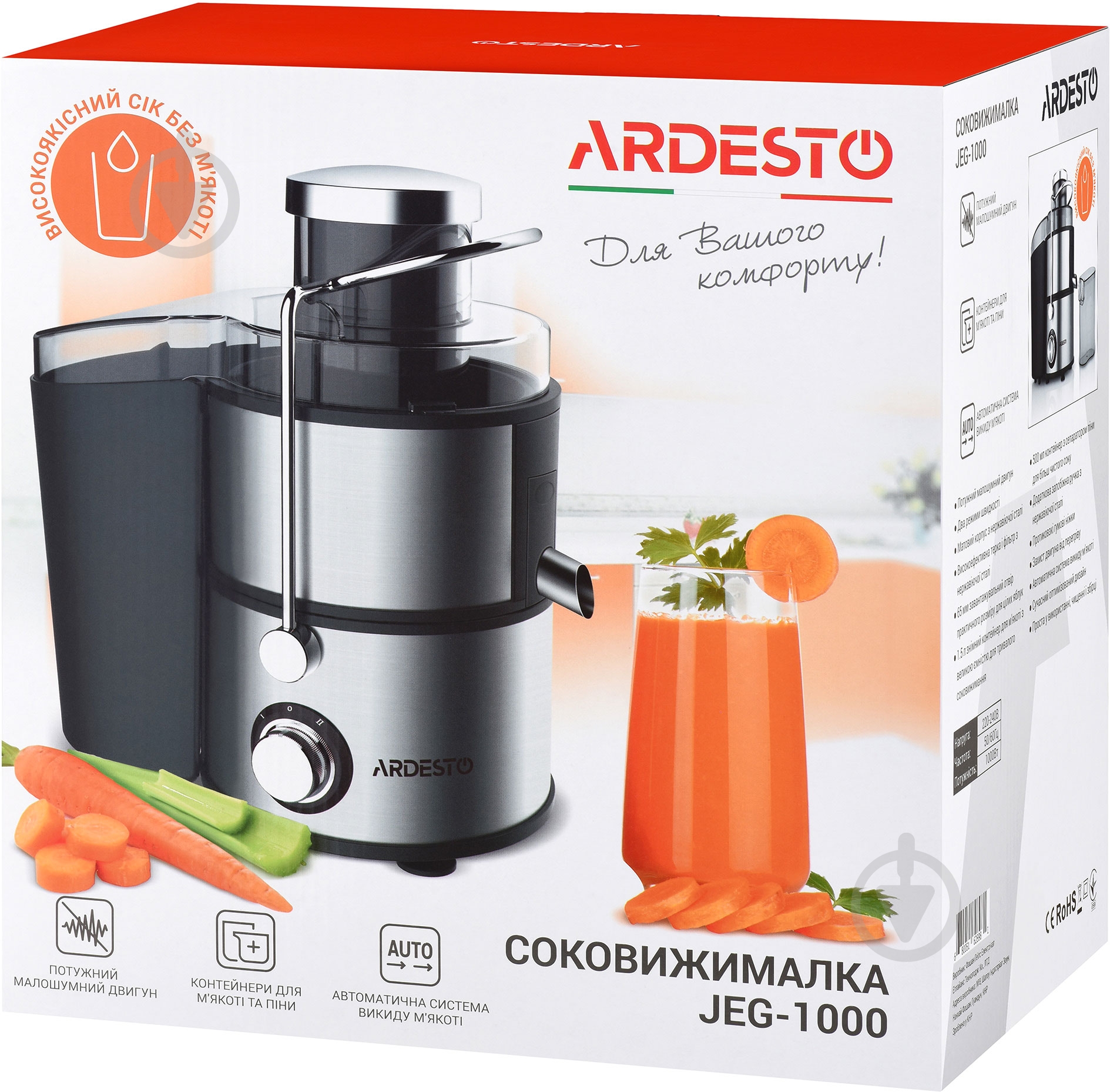 Соковыжималка Ardesto JEG-1000 - фото 19 Соковыжималка Ardesto JEG-1000 - фото 19