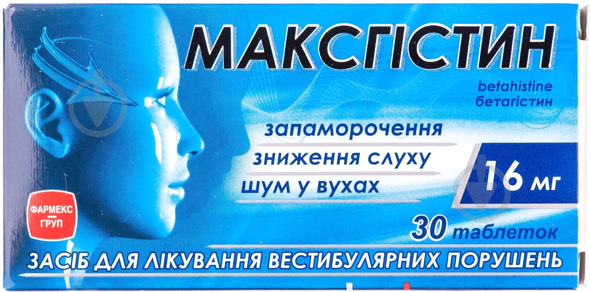 Максгистин №30 (10х3) таблетки 16 мг - фото 1