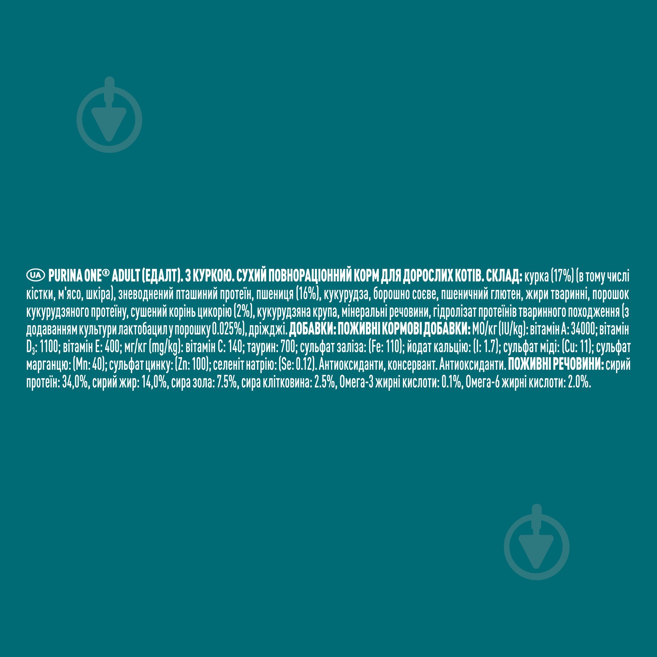 Корм сухой для взрослых кошек ONE by Purina Adult комплекс Bifensis с курицей 800 г - фото 4