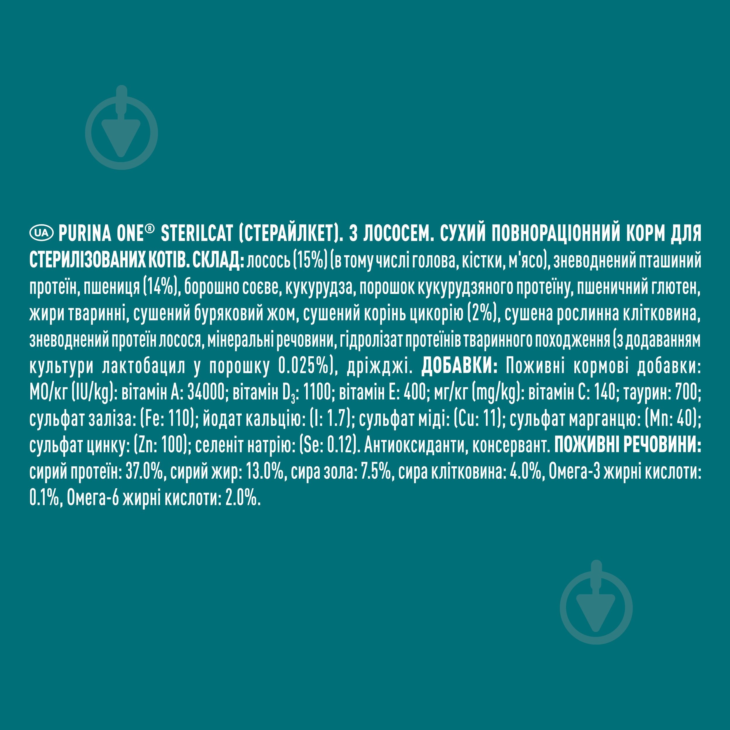 Корм сухой для взрослых стерилизованных кошек ONE by Purina Sterilcat комплекс Bifensis с лососем и пшеницей 800 г - фото 4