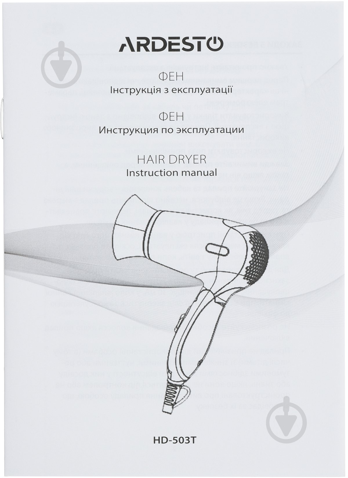 Фен Ardesto HD-503T - фото 6