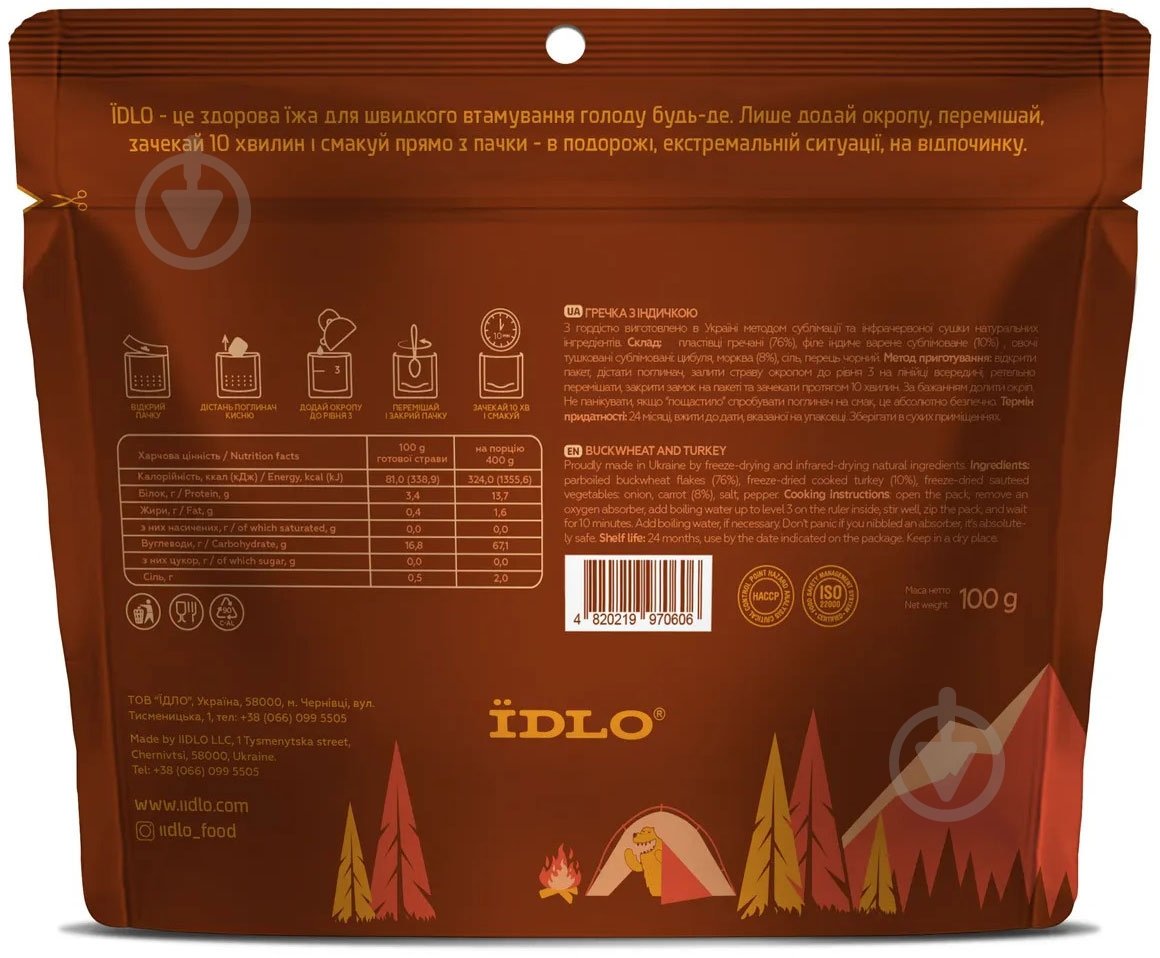 Каша ЇDLO Гречка с индейкой ID OZMSUB09 - фото 2 Каша ЇDLO Гречка с индейкой ID OZMSUB09 - фото 2
