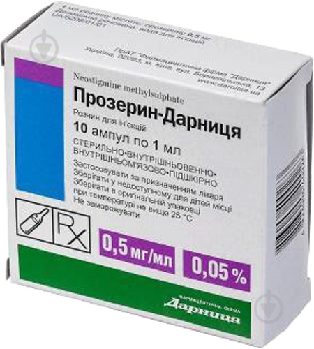 Прозерин-Дарница №10 раствор 0,5 мг/мл 1 мл - фото 1