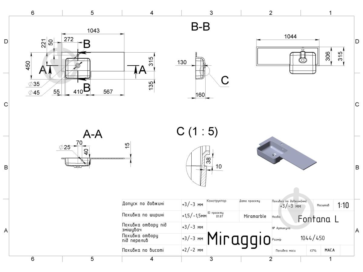Умывальник Miraggio FONTANA L - фото 8