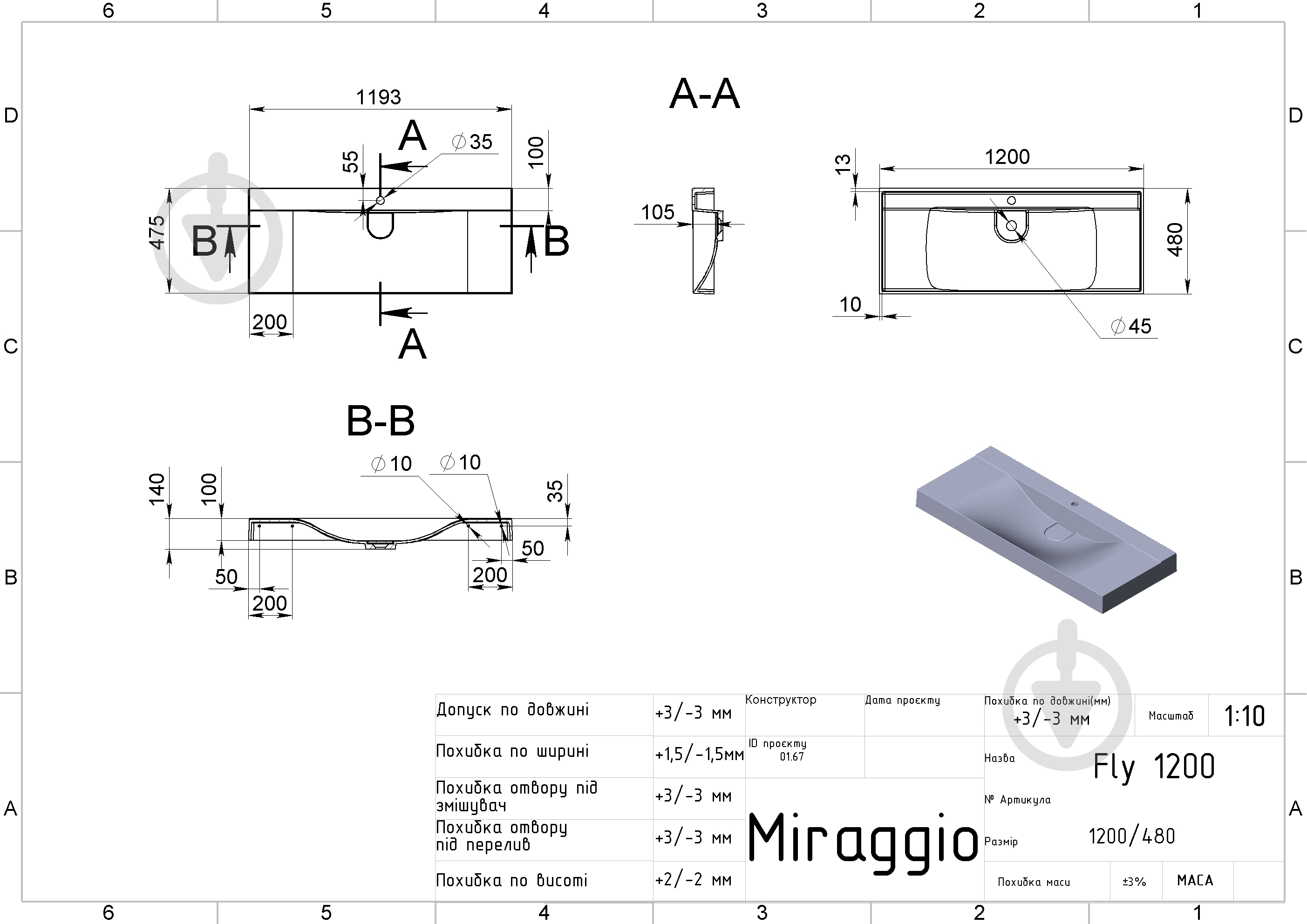 Умывальник Miraggio FLY 1200 MIRASOFT - фото 4