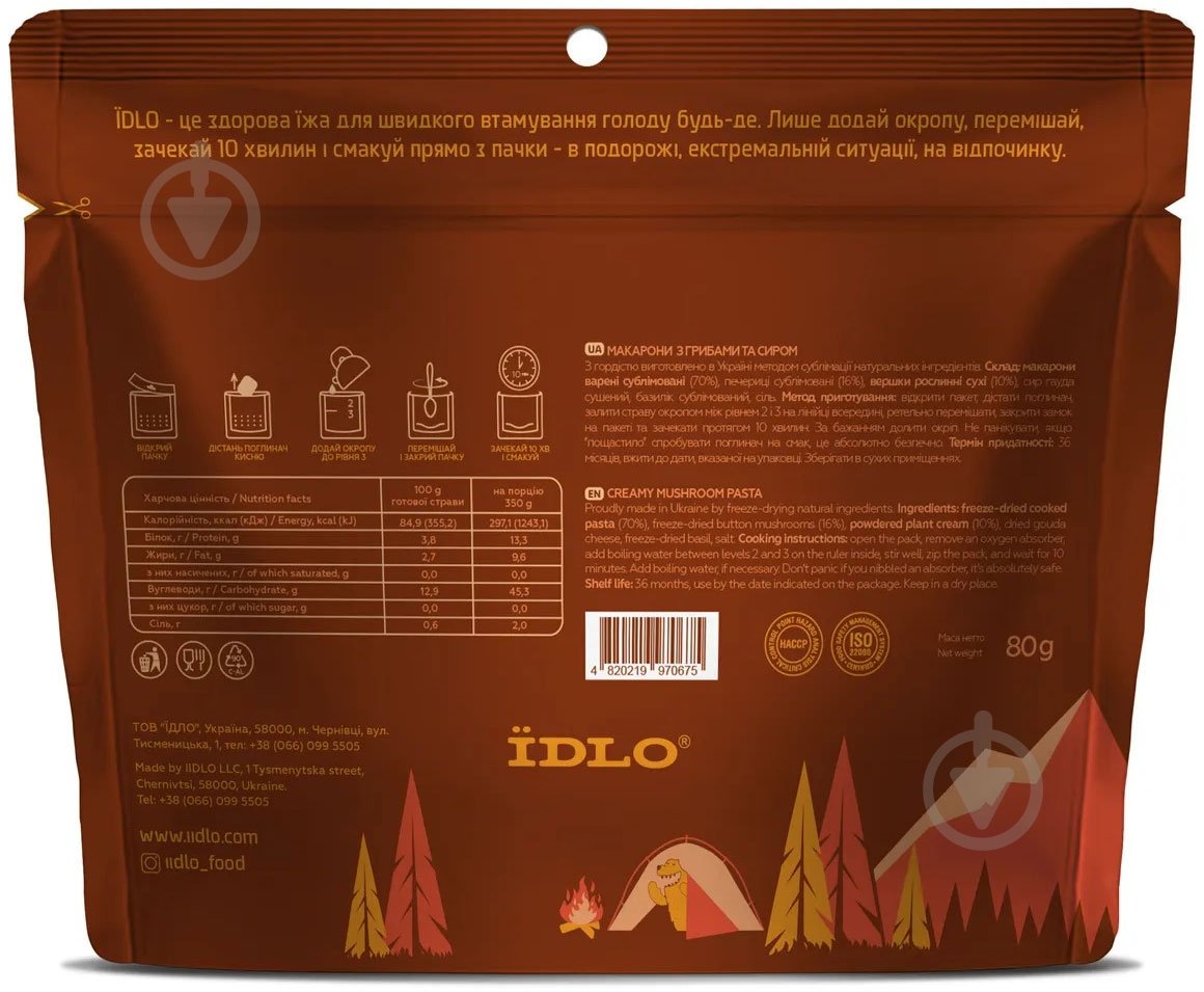 Продукты сушеные ЇDLO Макароны с грибами и сыром ID OBMSUB02 - фото 2 Продукты сушеные ЇDLO Макароны с грибами и сыром ID OBMSUB02 - фото 2