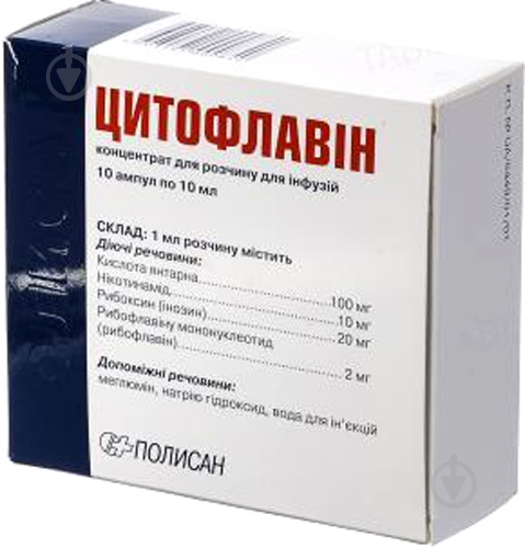 Цитофлавин №10 концентрат 10 мл - фото 1
