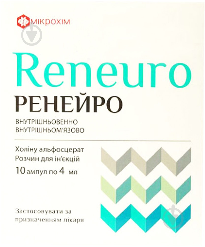 Ренейро №10 (5х2) раствор 250 мг/мл 4 мл - фото 1