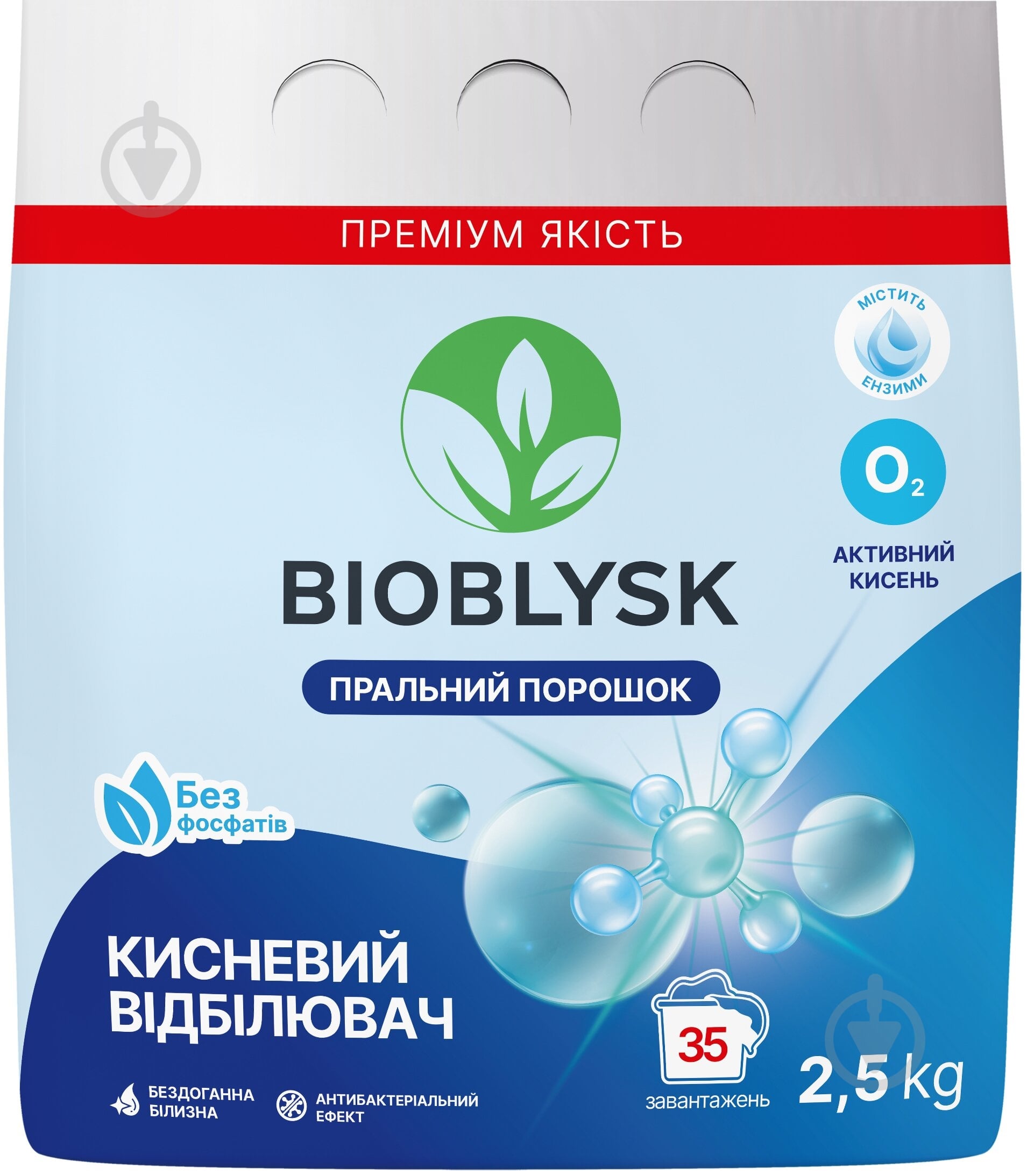 Пятновыводитель кислородный BioBlysk 2500 г - фото 1
