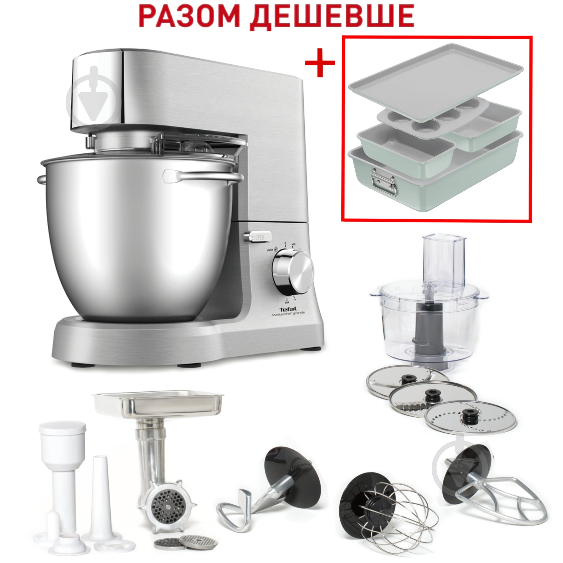 ᐉ Кухонна машина Tefal QB813 Masterchef Grande (6455289) • Краща