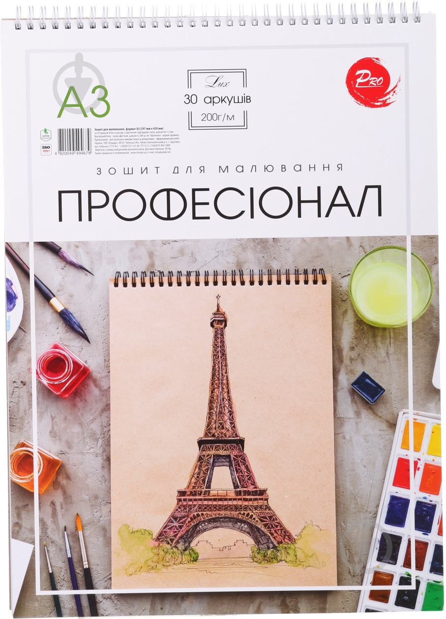Альбом для малювання Професіонал А3 30 аркушів в асортименті Тетрада - фото 3
