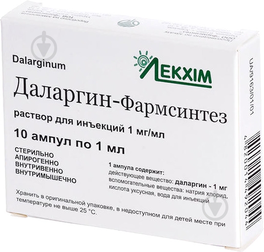 Даларгин-Фармсинтез №10 раствор 1 мг/мл 1 мл - фото 1