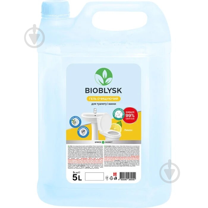 Гель BioBlysk для туалету і ванни Лимон 5 л BIOT021 - фото 1 Гель BioBlysk для туалету і ванни Лимон 5 л BIOT021 - фото 1