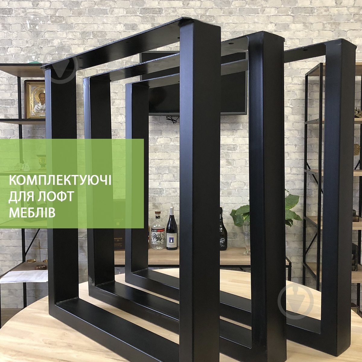 Опора для стола Лофт квадрат 720Х600 профиль 40Х20 мм - фото 3