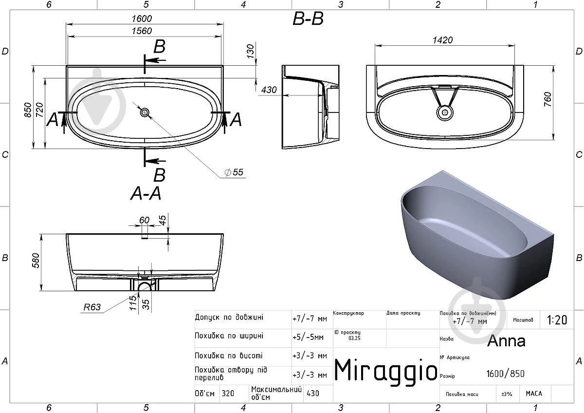 Ванна Miraggio ANNA MIRASOFT 160х85 см - фото 3 Ванна Miraggio ANNA MIRASOFT 160х85 см - фото 3