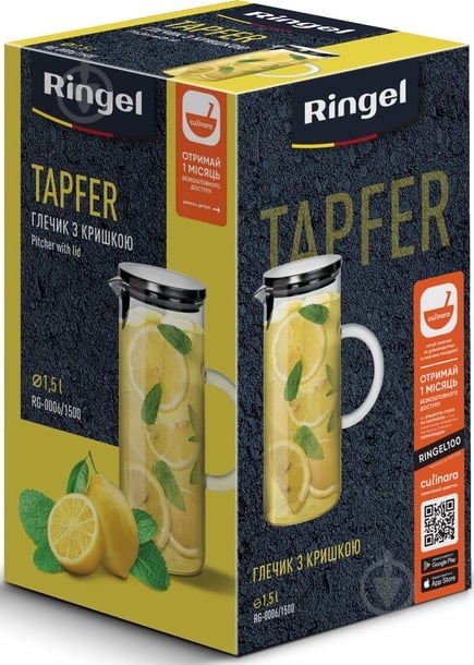 Кувшин Ringel Tapfer 1.5 л (RG-0006/1500) - фото 2