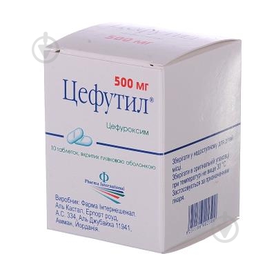 Цефутил №10 таблетки 500 мг - фото 1