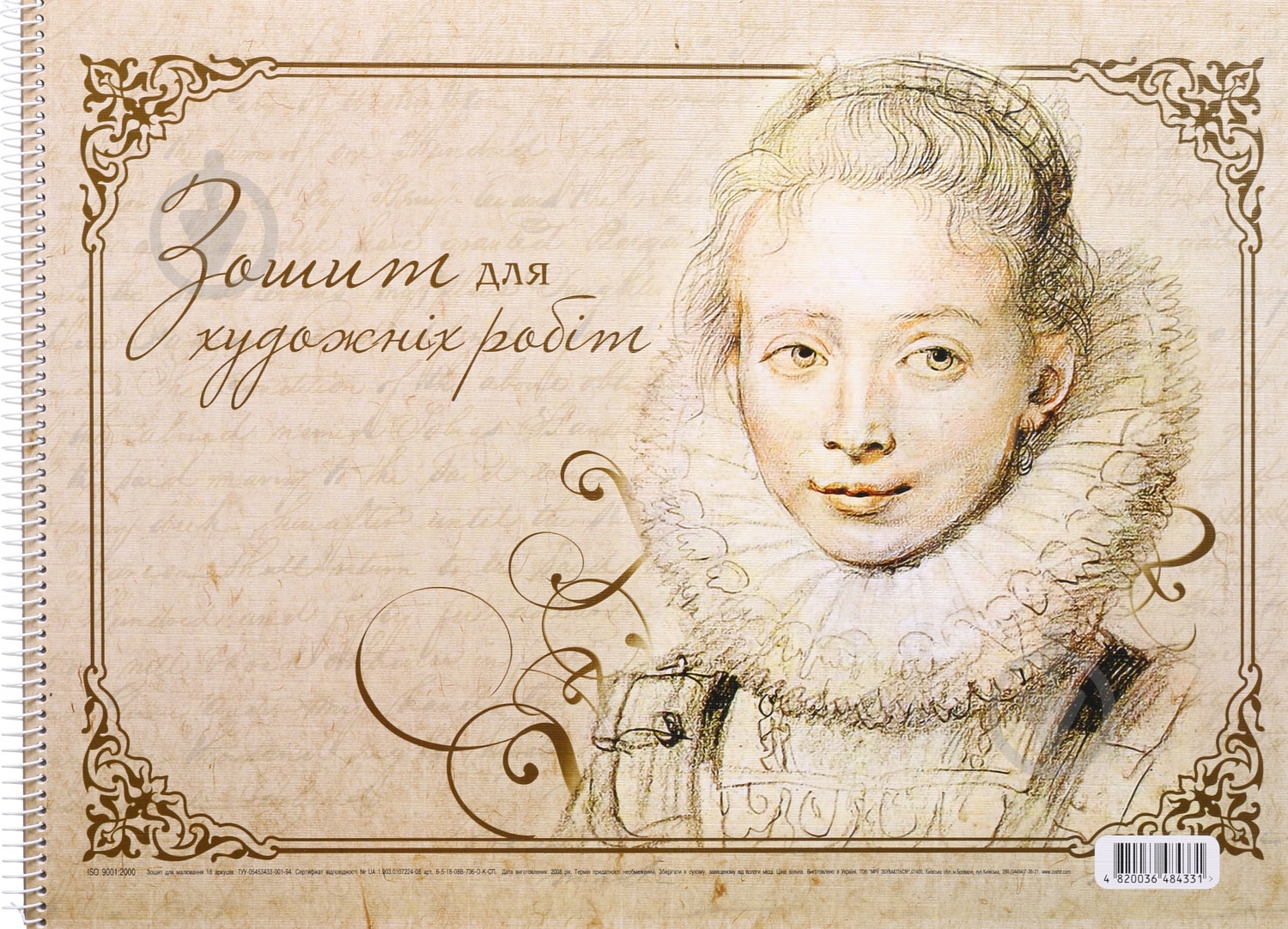 Альбом для рисования А3 18 листов в ассортименте - фото 1 Альбом для рисования А3 18 листов в ассортименте - фото 1