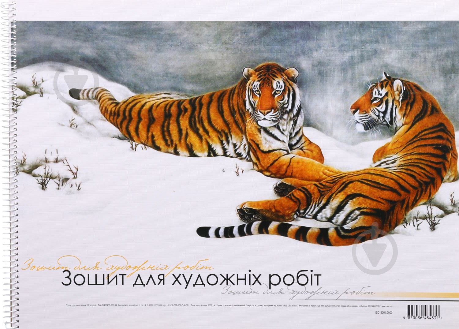 Альбом для рисования А3 18 листов в ассортименте - фото 5 Альбом для рисования А3 18 листов в ассортименте - фото 5