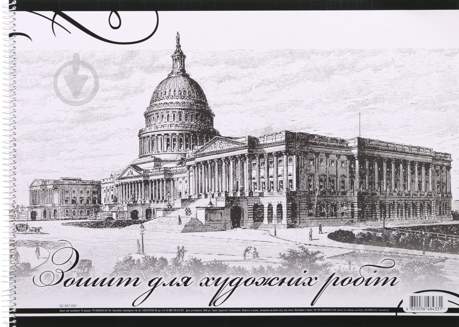 Альбом для рисования А3 18 листов в ассортименте - фото 7 Альбом для рисования А3 18 листов в ассортименте - фото 7