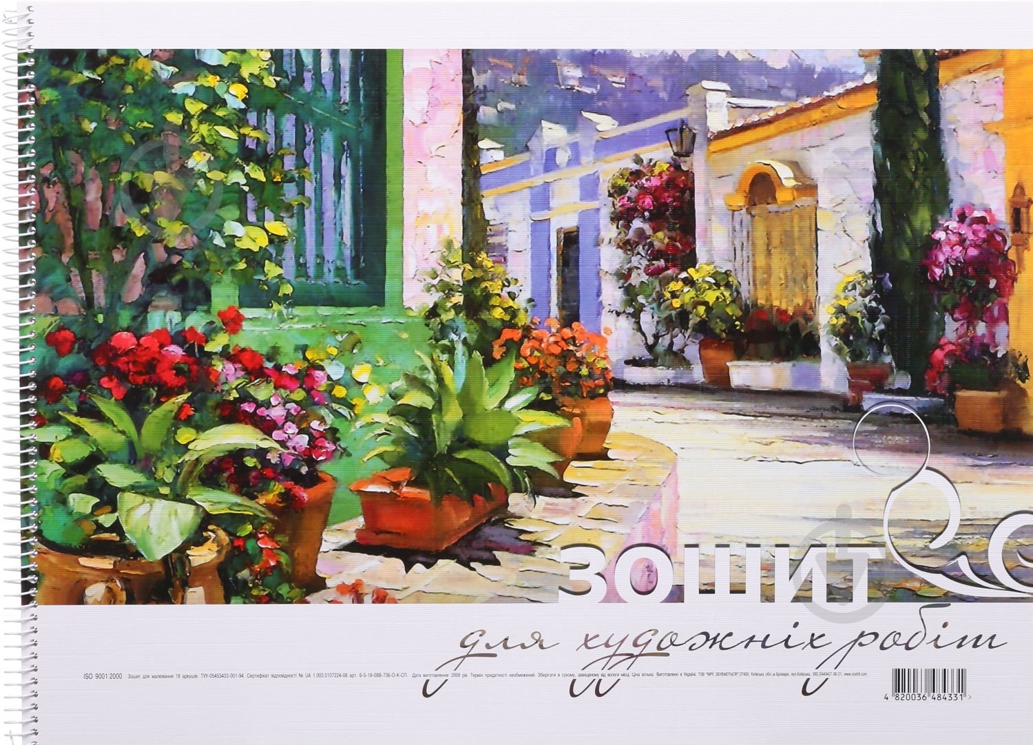 Альбом для рисования А3 18 листов в ассортименте - фото 9 Альбом для рисования А3 18 листов в ассортименте - фото 9