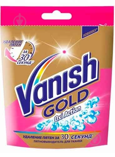Плямовивідник Vanish Oxi Action GOLD 250 г - фото 1