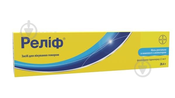 Релиф 28,4 г мазь 30 г - фото 1 Релиф 28,4 г мазь 30 г - фото 1