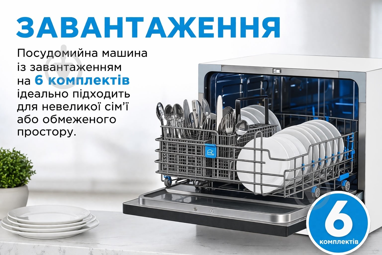 Посудомийна машина Midea MCFD55S460Wi - фото 10