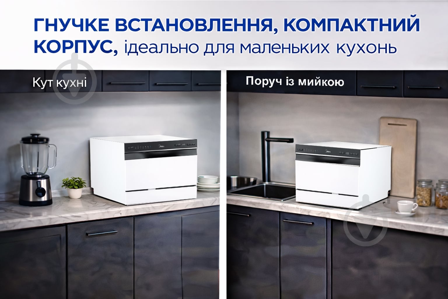 Посудомийна машина Midea MCFD55S460Wi - фото 11
