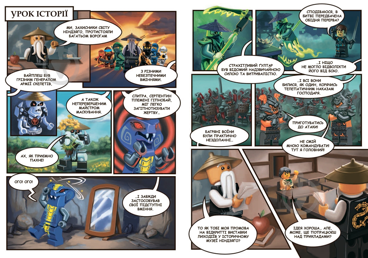 ᐉ Книга «LEGO® Ninjago. Найулюбленіші суперники» 978-617-7688-27