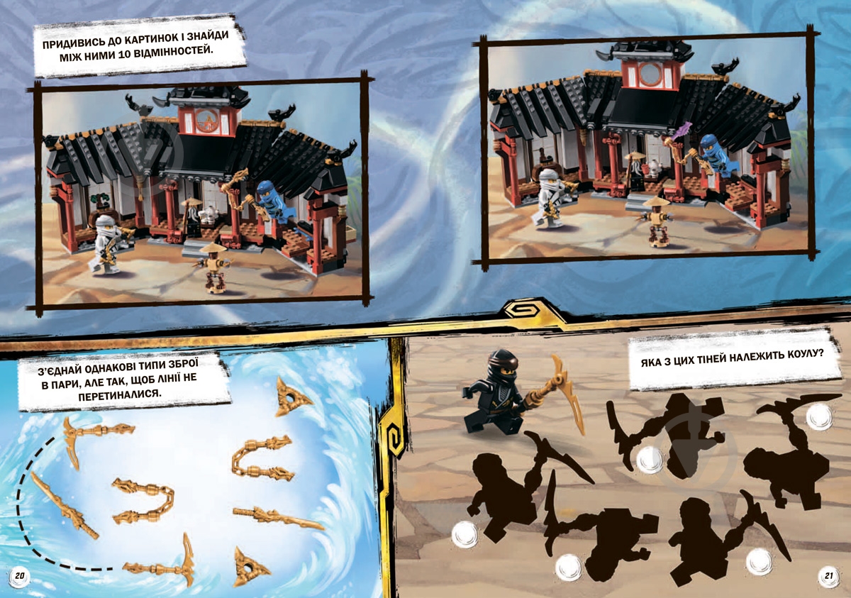 ᐉ Книга «LEGO® Ninjago. Найулюбленіші суперники» 978-617-7688-27