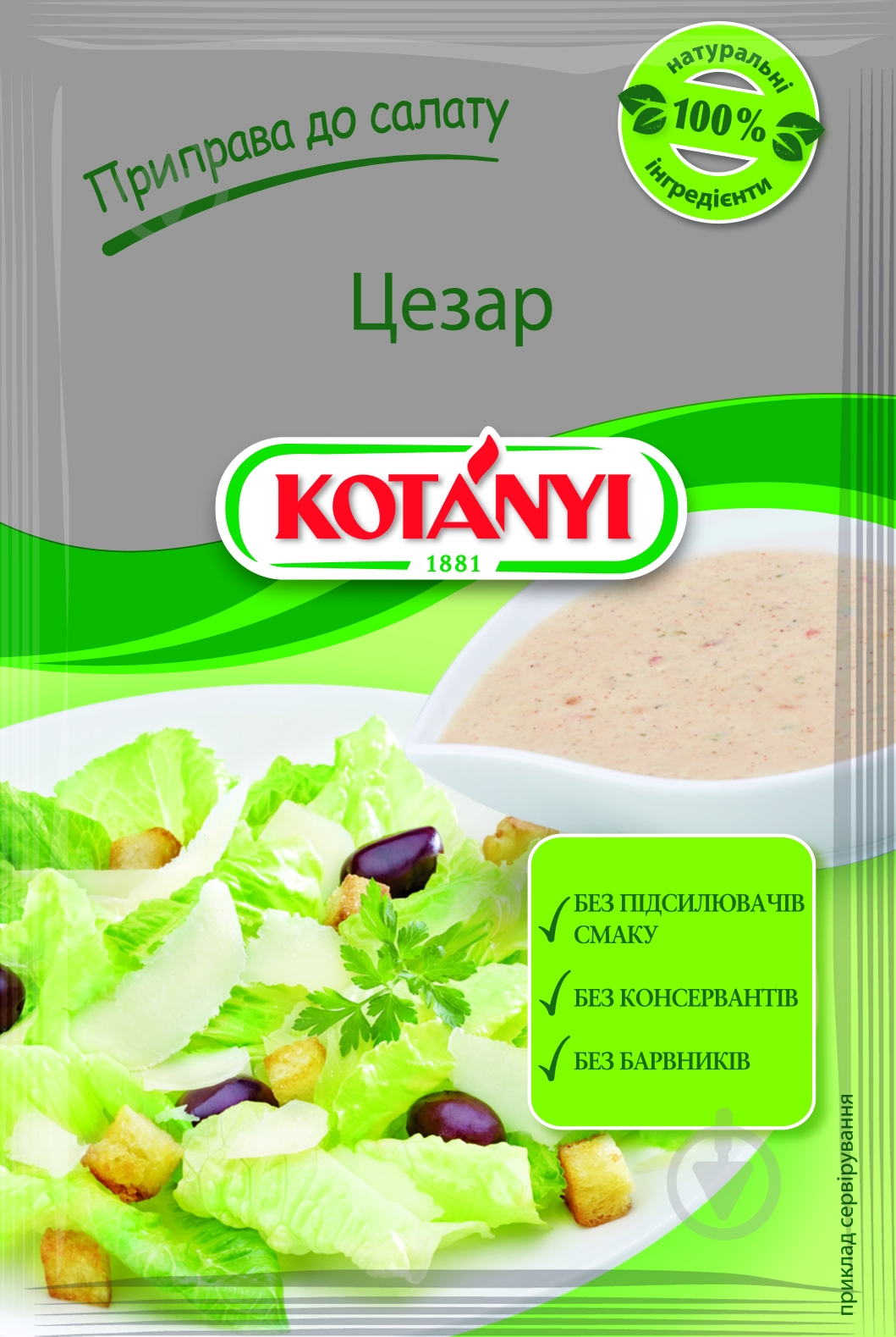 Приправа TM KOTANYI к салату Цезарь - фото 1