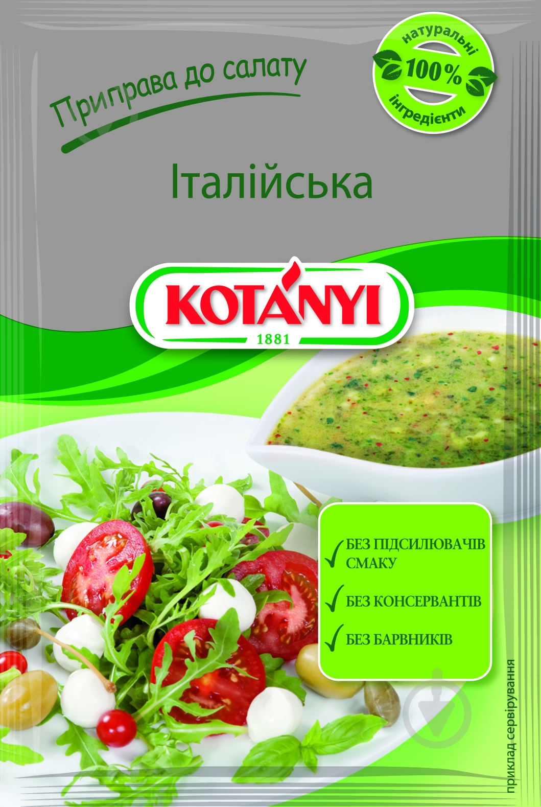 Приправа TM KOTANYI до салату Італійська - фото 1 Приправа TM KOTANYI до салату Італійська - фото 1