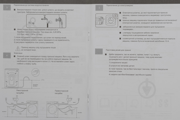 Стиральная машина Hansa WHB8381 - фото 18
