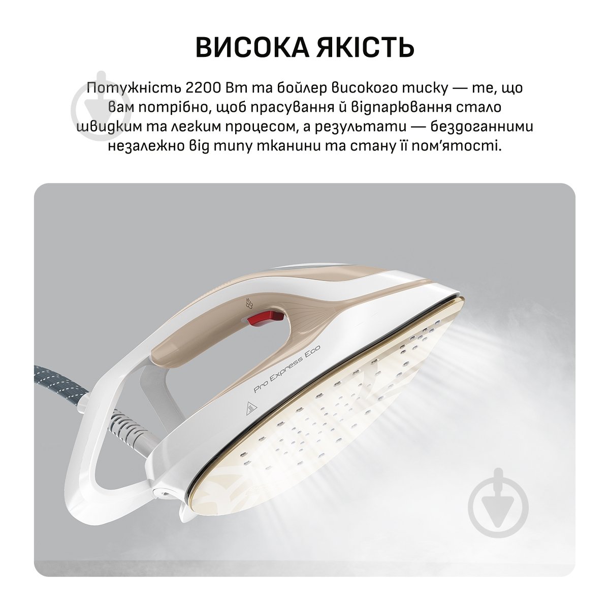 Парогенератор Tefal GV9E22E0 - фото 3