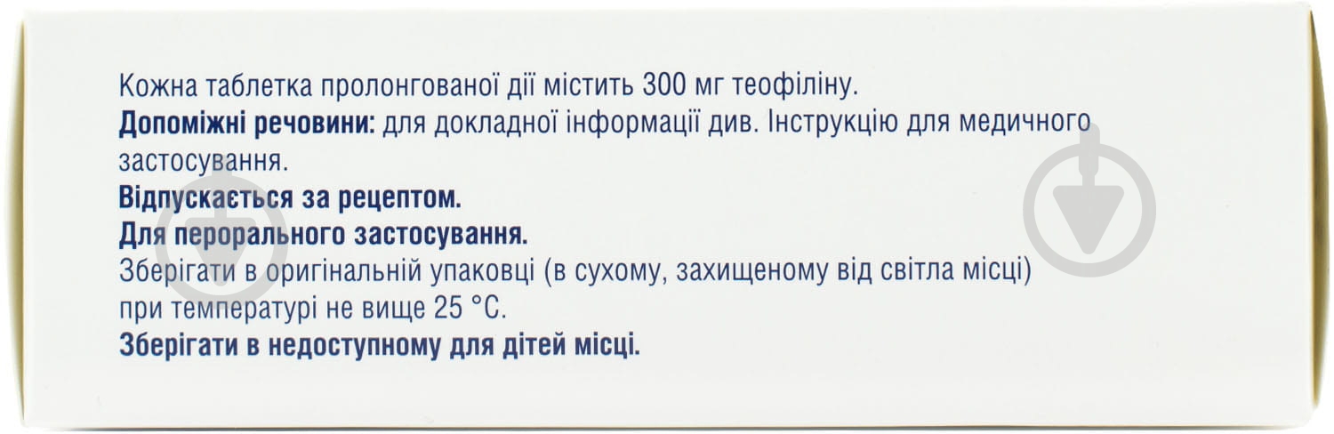 Теотард таблетки 300 мг - фото 2