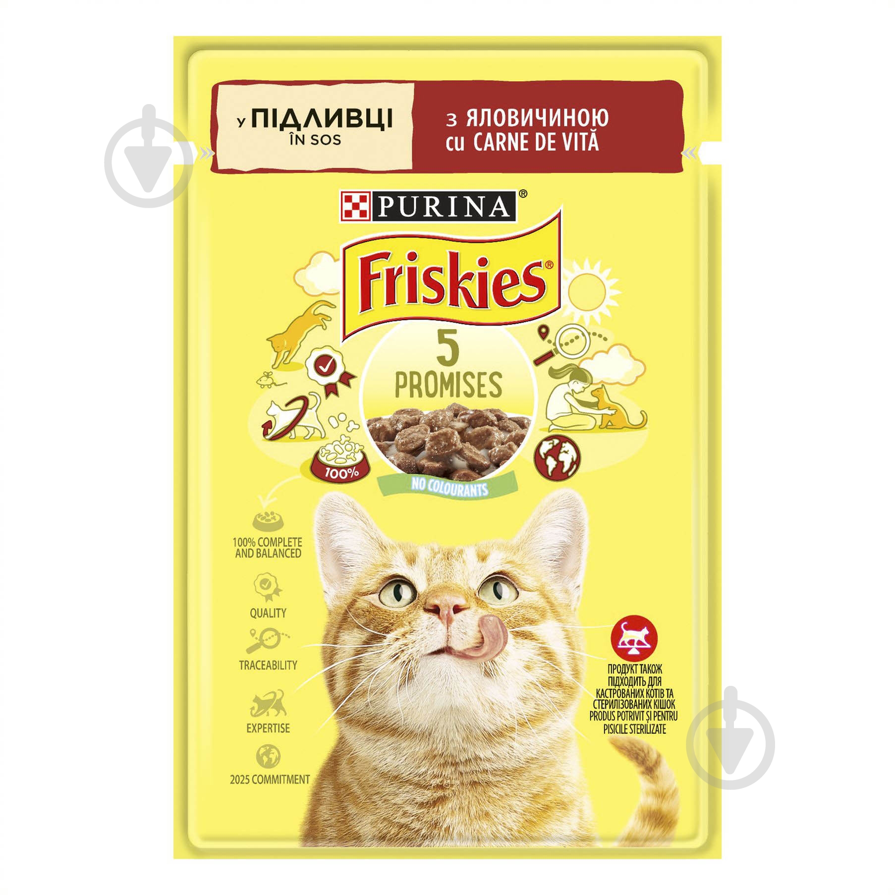 Корм вологий для котів FRISKIES by Purina з яловичиною у підливці 85 г - фото 1